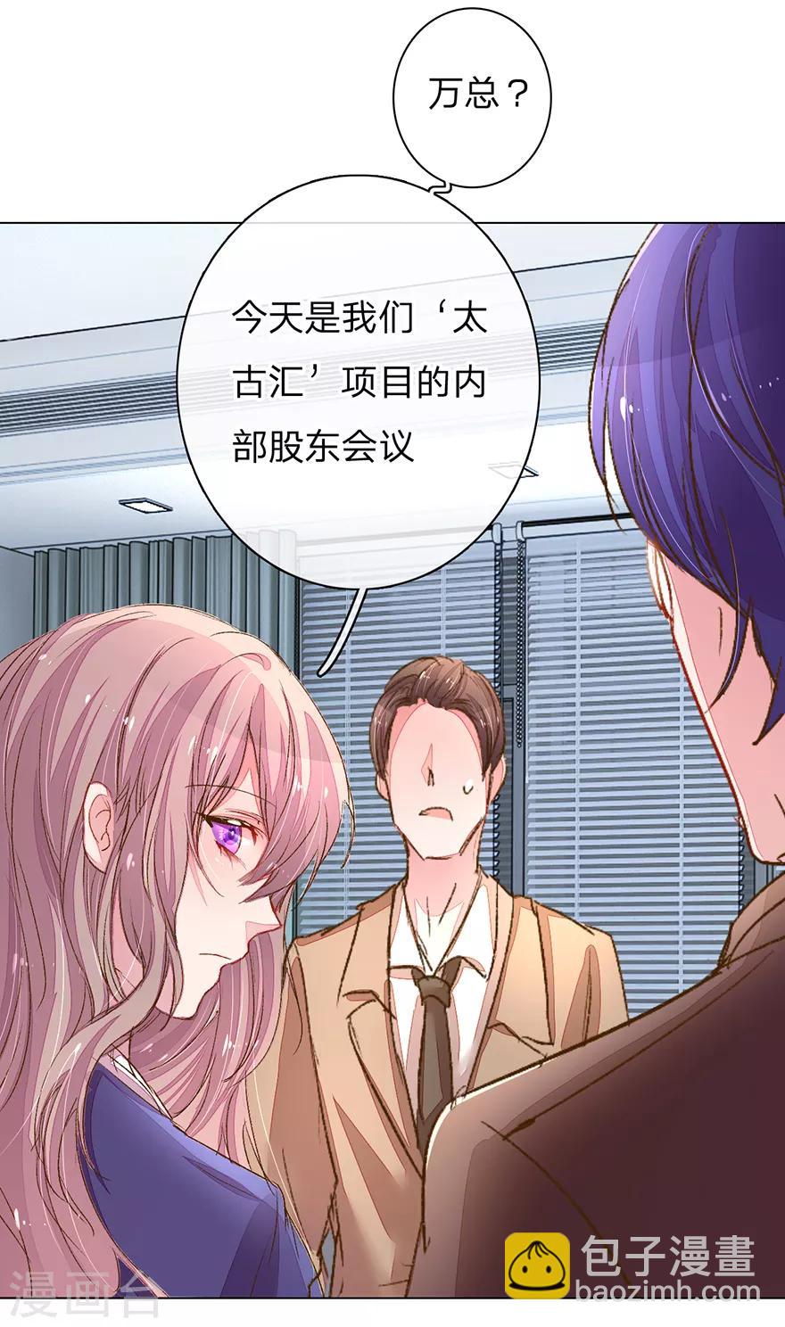 第114话 股东会议开始！-第81话