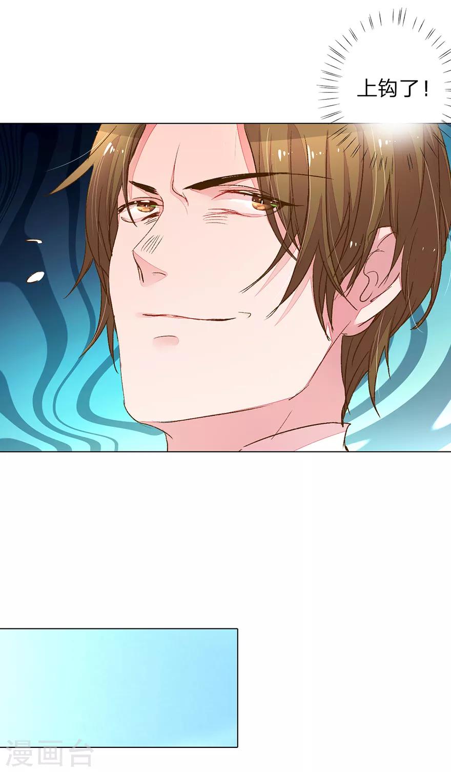 第114话 股东会议开始！-第81话