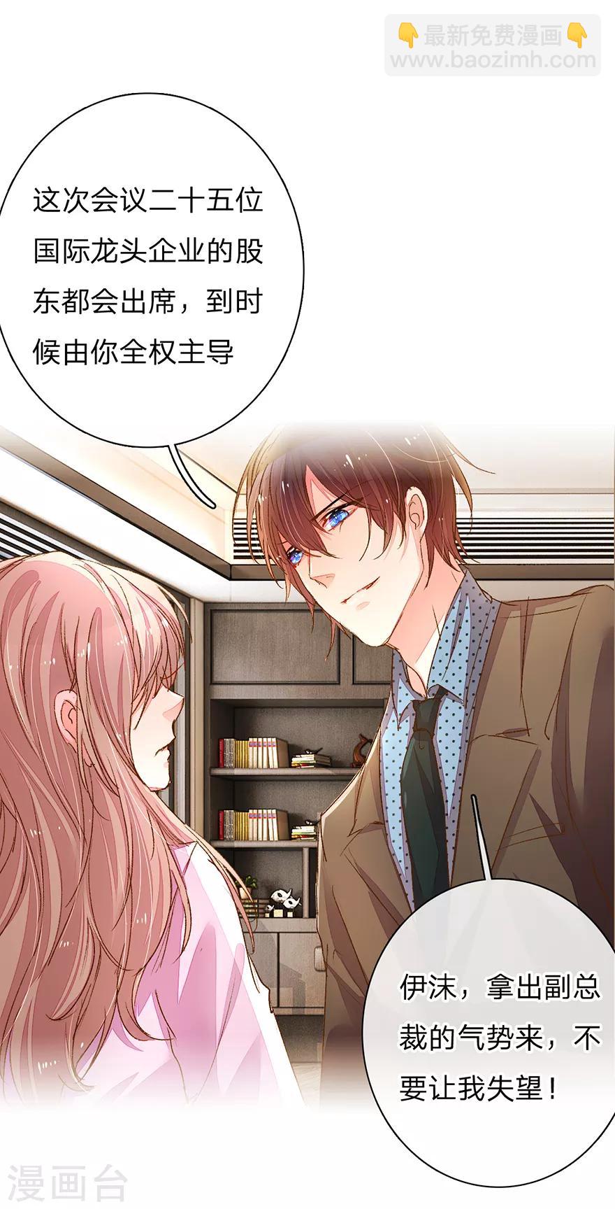 第114话 股东会议开始！-第81话
