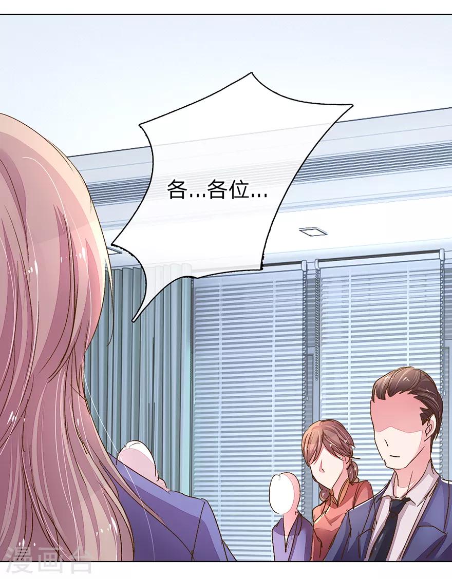 第114话 股东会议开始！-第81话