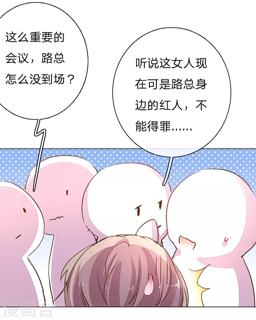 第114话 股东会议开始！-第81话