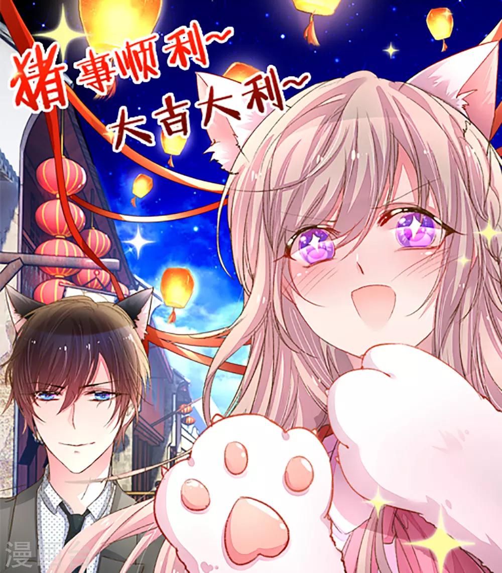 新春快乐-第83话