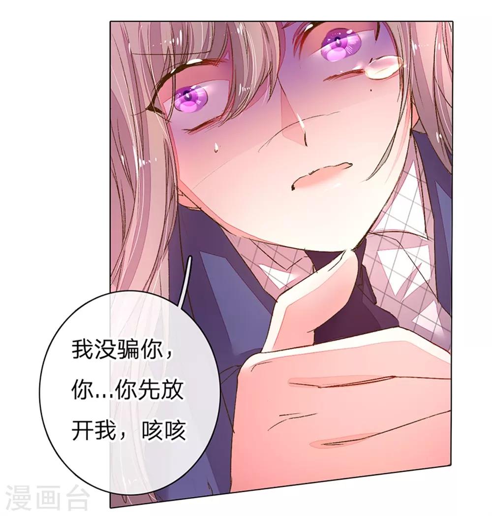 第117话 路总及时赶到！-第85话