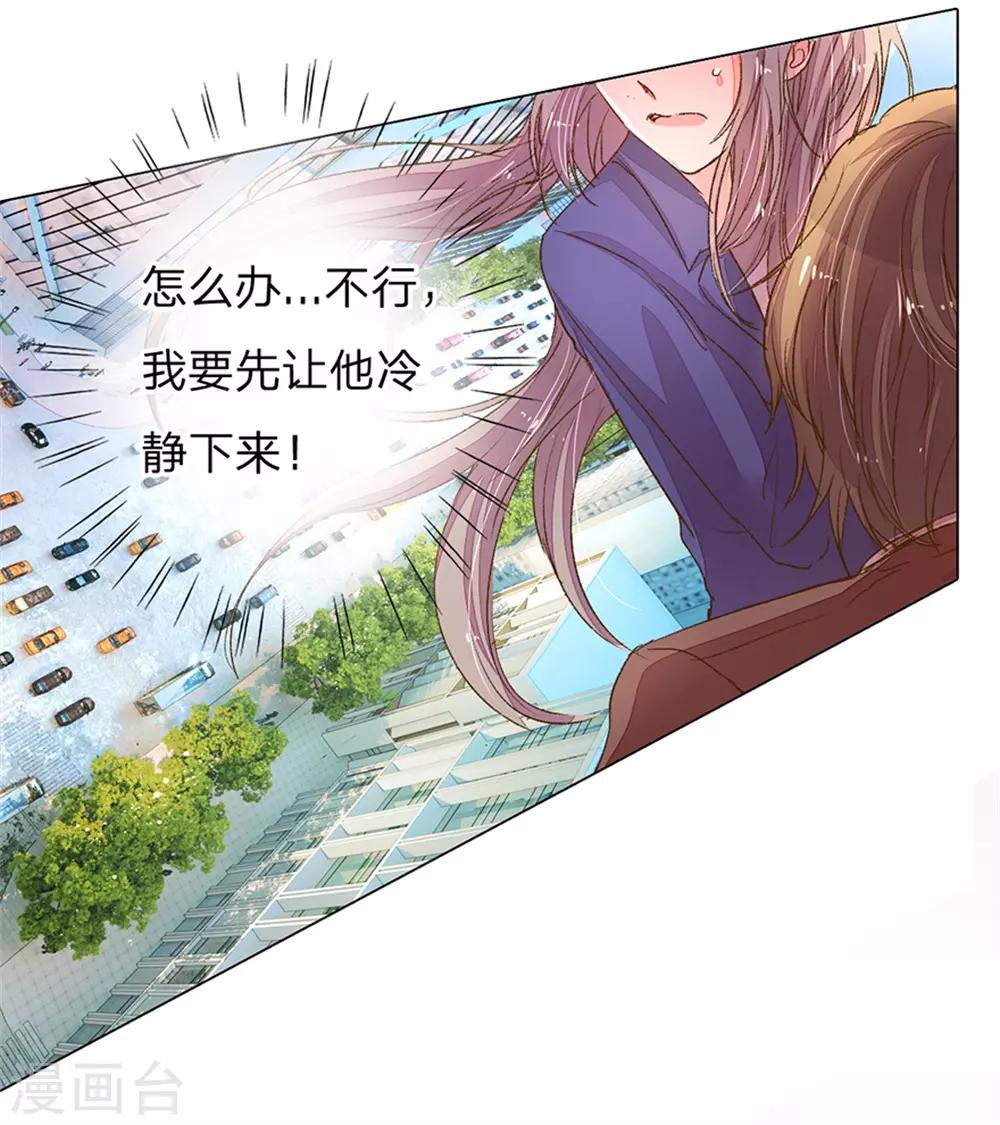 第117话 路总及时赶到！-第85话