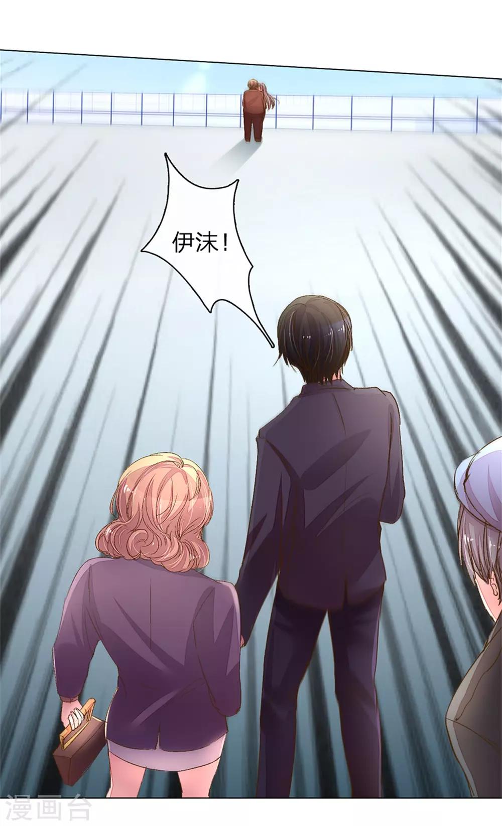 第117话 路总及时赶到！-第85话