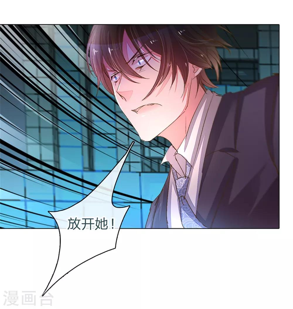 第117话 路总及时赶到！-第85话