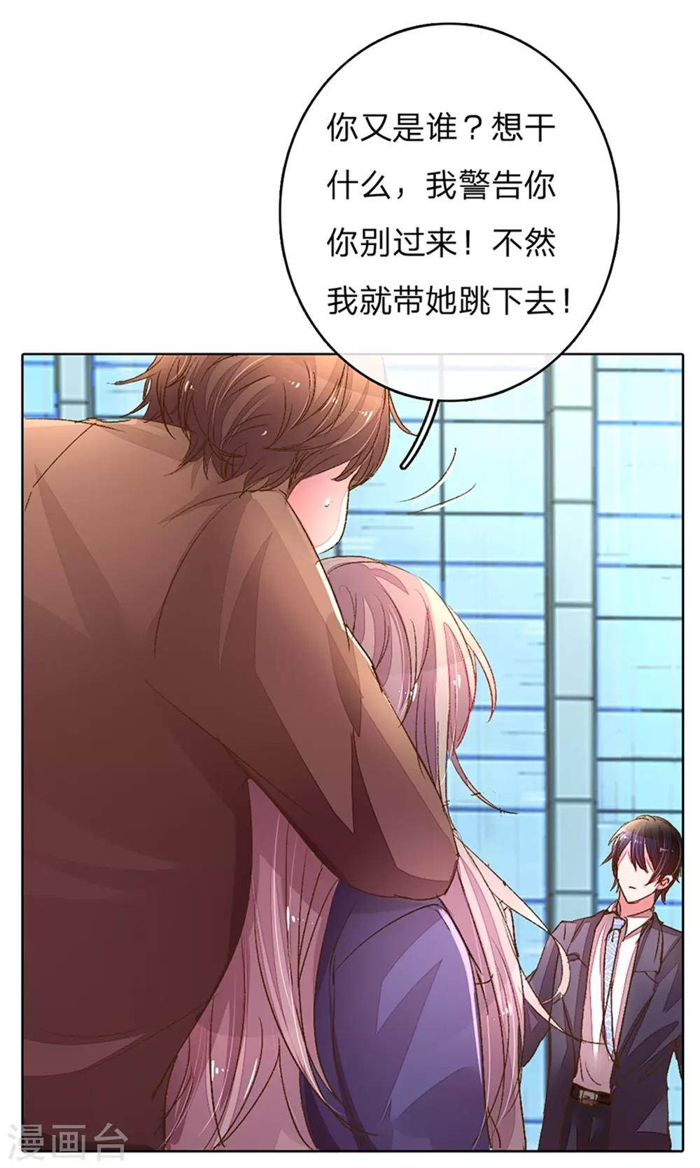 第117话 路总及时赶到！-第85话