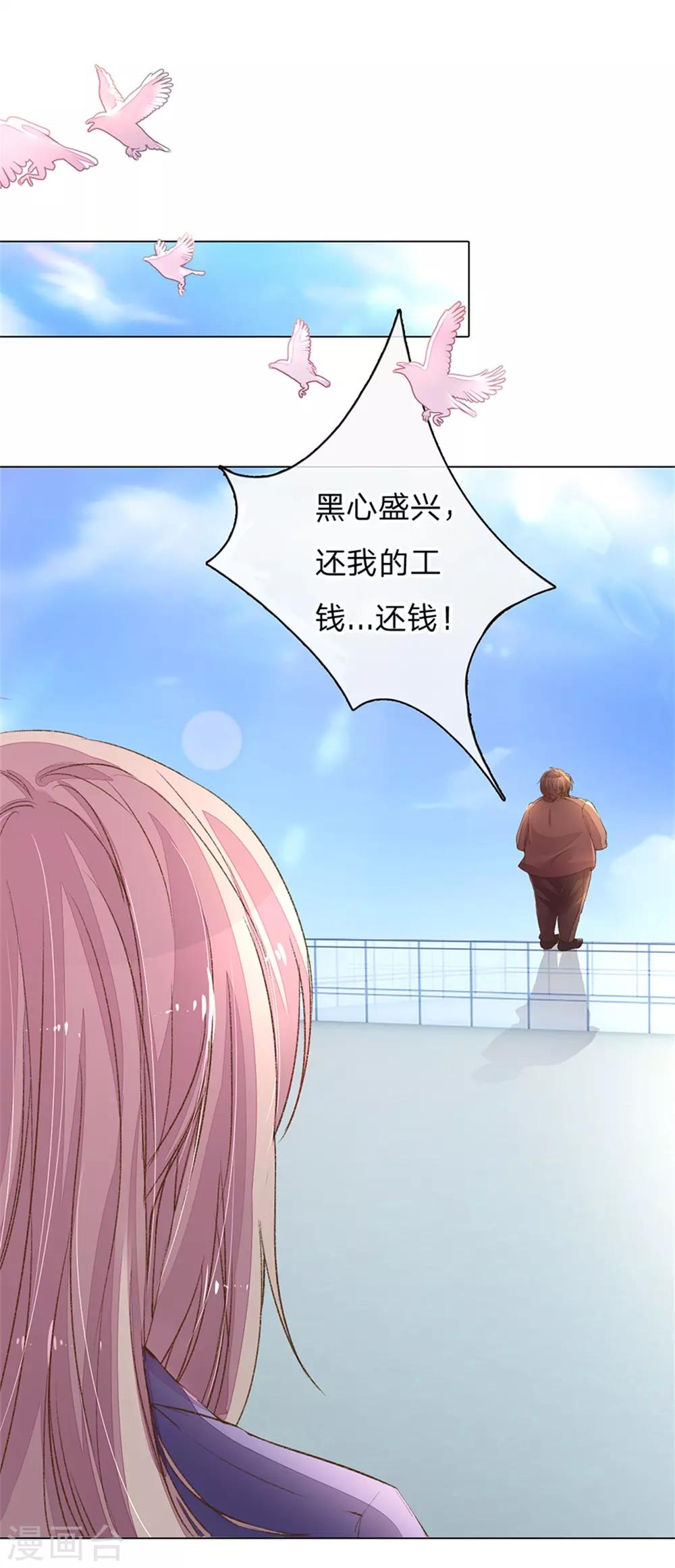 第117话 路总及时赶到！-第85话