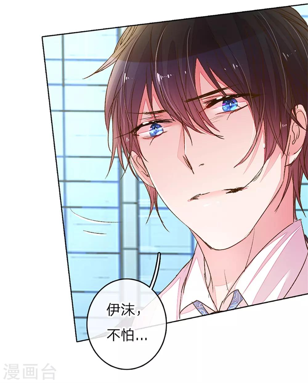 第117话 路总及时赶到！-第85话