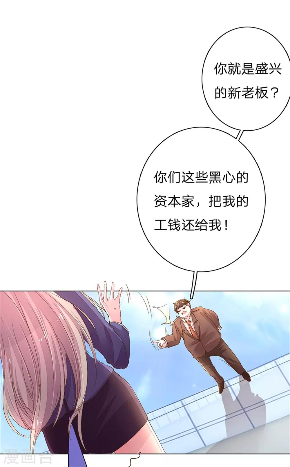 第117话 路总及时赶到！-第85话