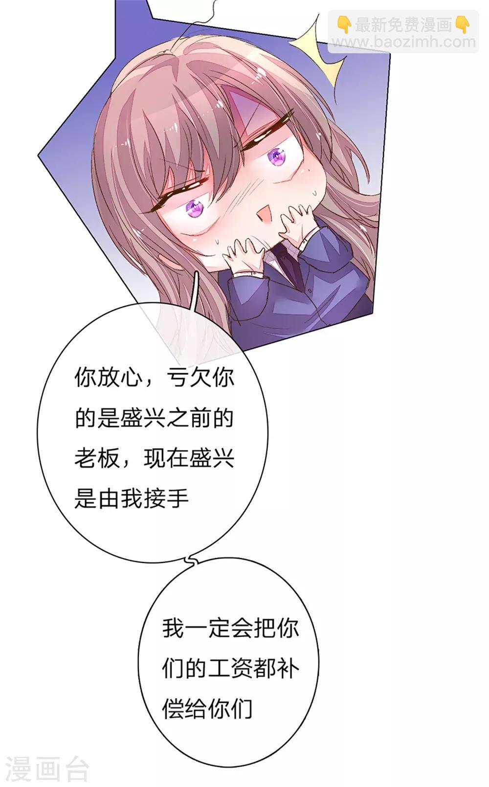 第117话 路总及时赶到！-第85话