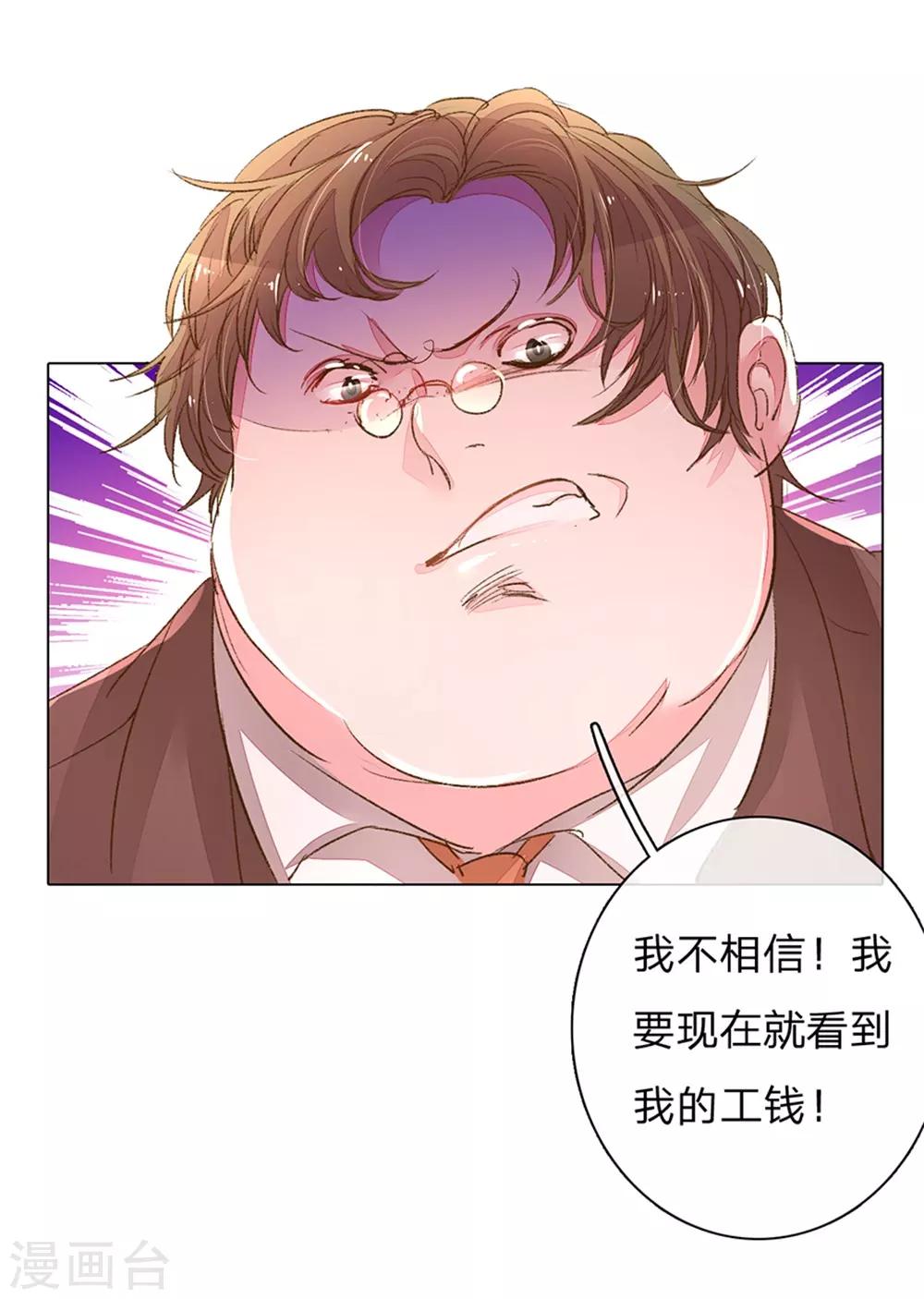 第117话 路总及时赶到！-第85话