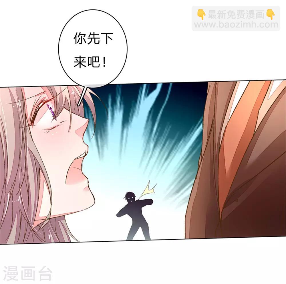 第117话 路总及时赶到！-第85话