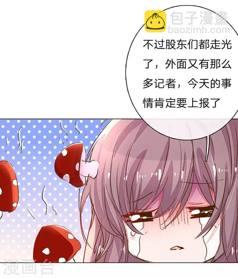 第119话 有惊无险-第87话