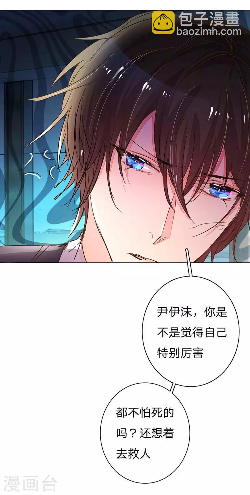 第119话 有惊无险-第87话