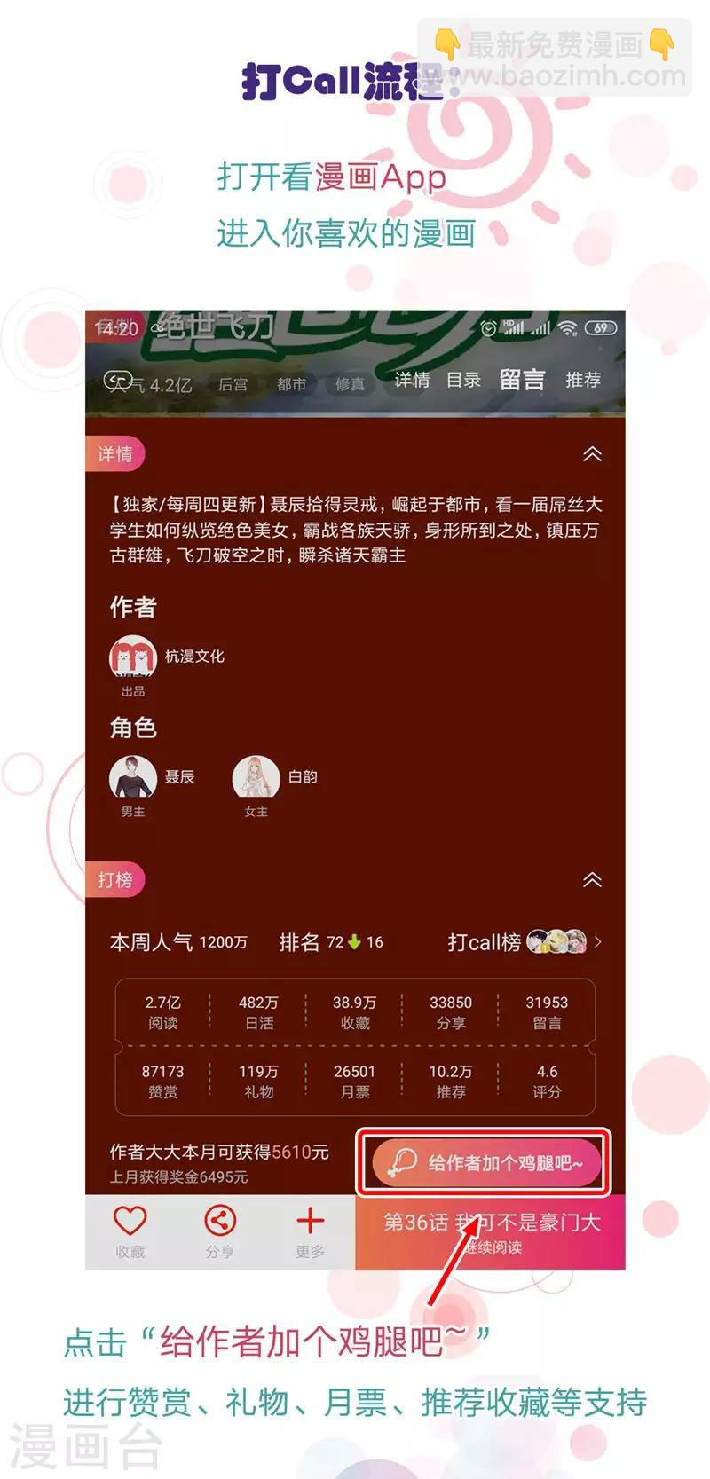 第119话 有惊无险-第87话