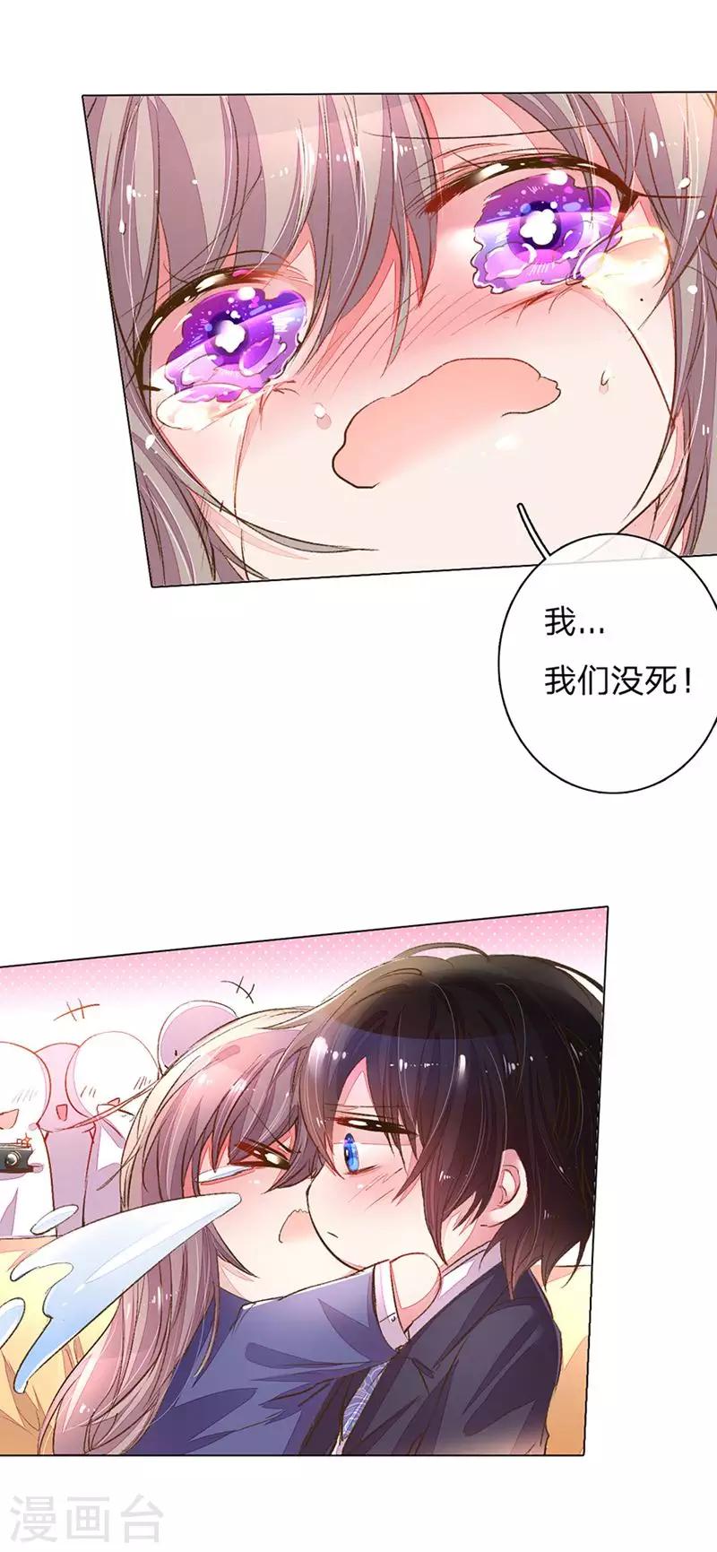 第119话 有惊无险-第87话