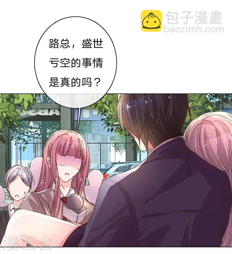 第119话 有惊无险-第87话