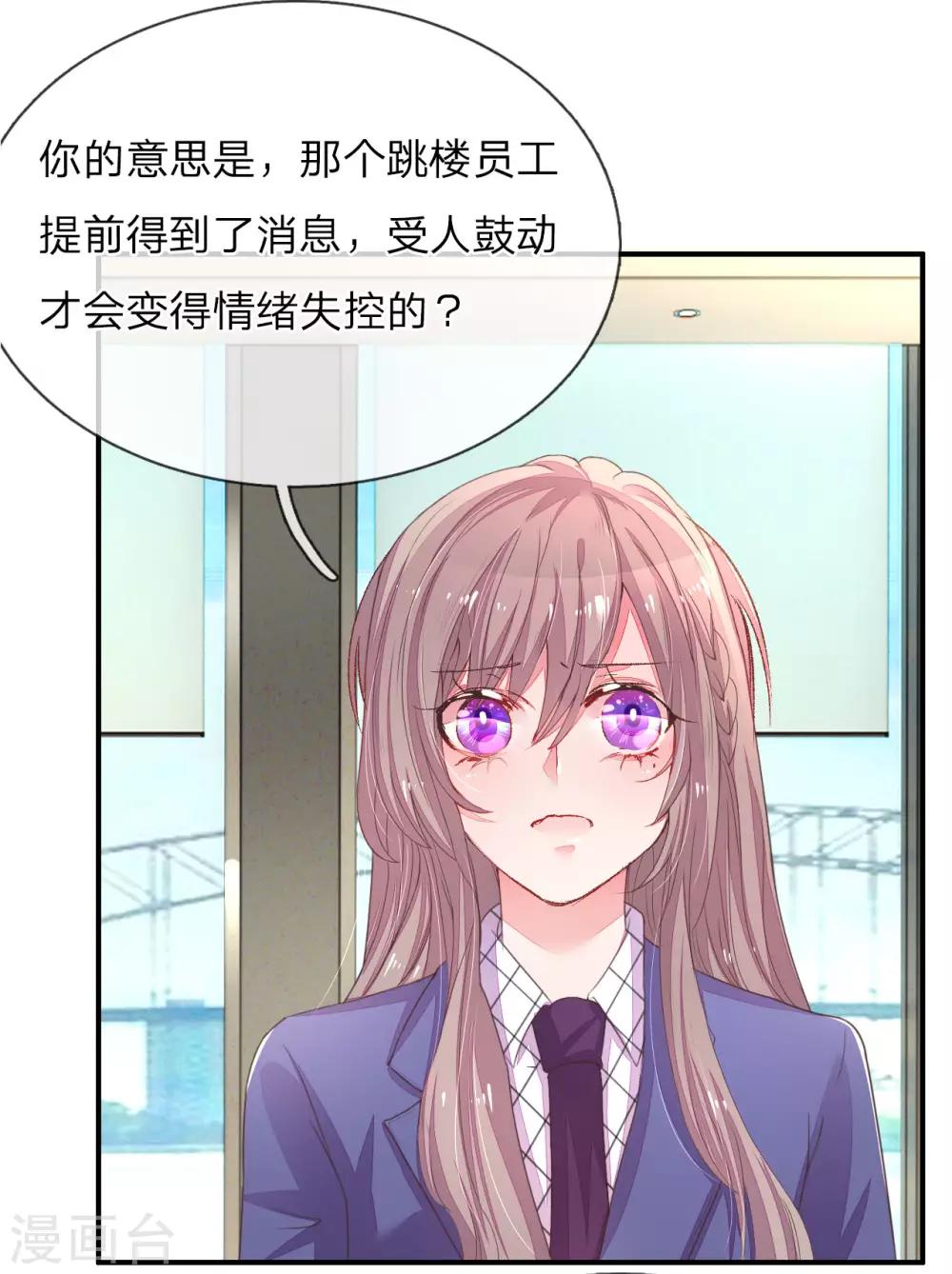 第121话 背后的主谋-第89话