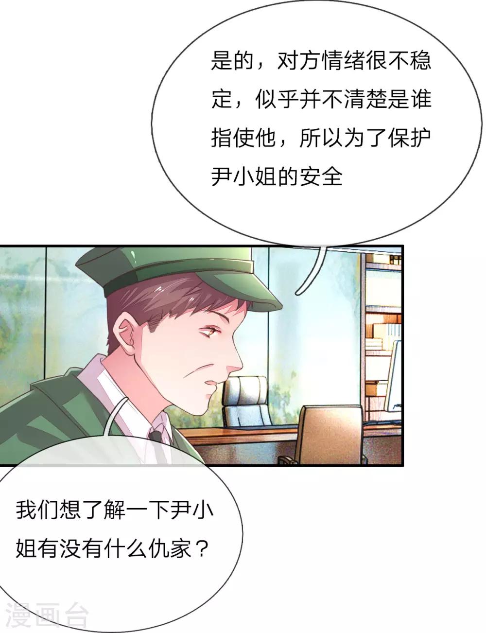 第121话 背后的主谋-第89话