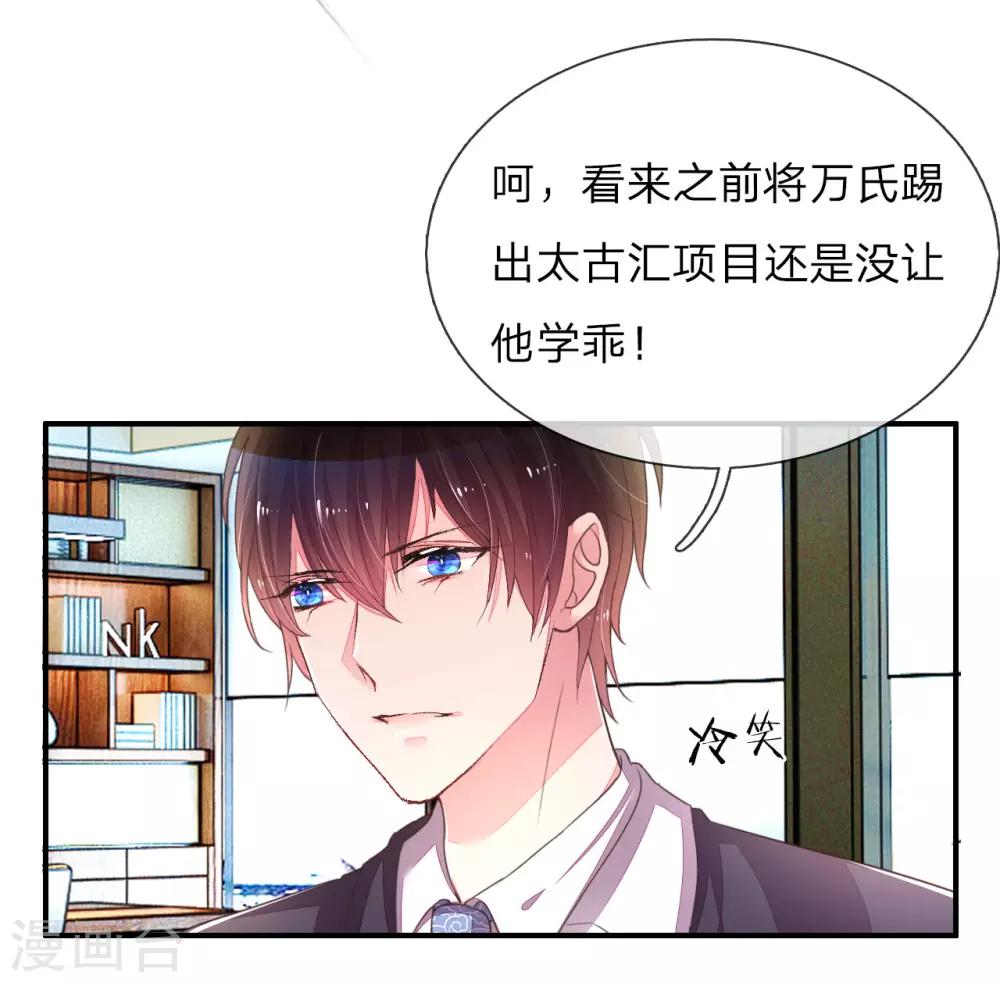 第121话 背后的主谋-第89话