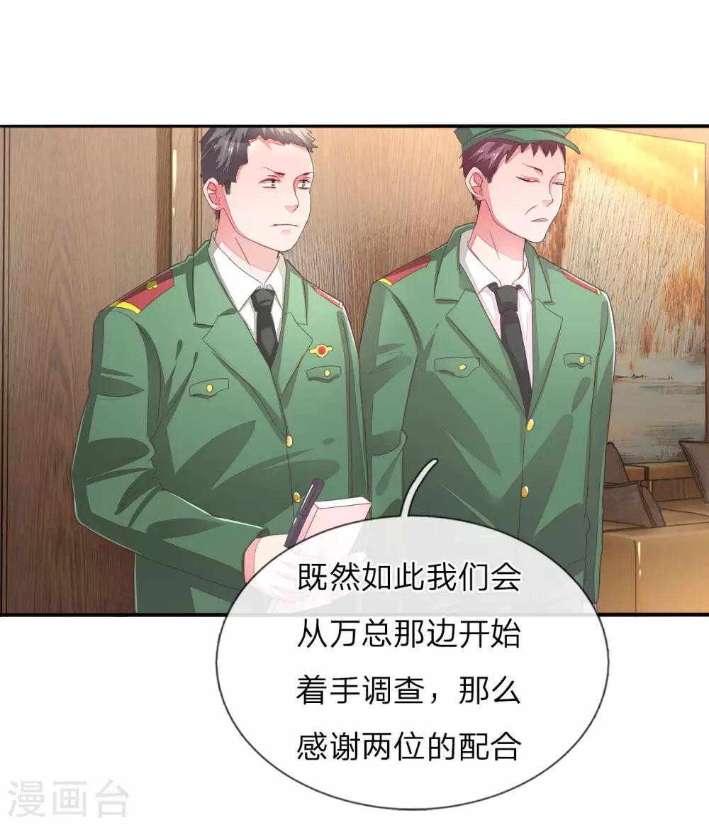 第121话 背后的主谋-第89话