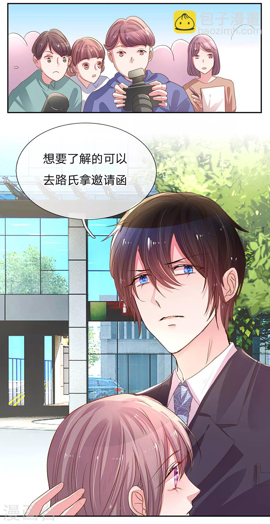 第123话 被记者纠缠！-第91话