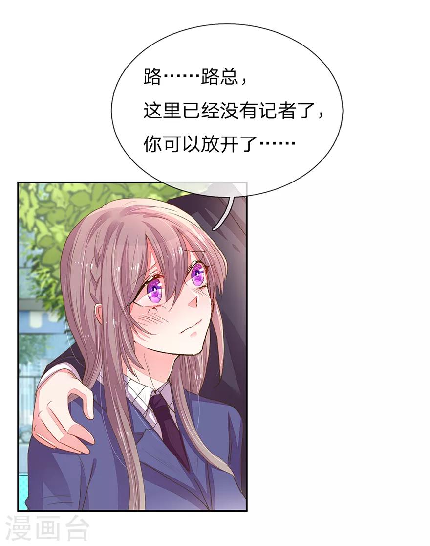 第123话 被记者纠缠！-第91话