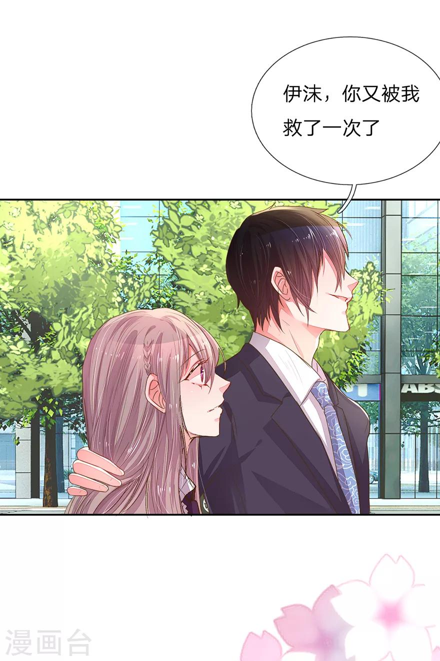 第123话 被记者纠缠！-第91话