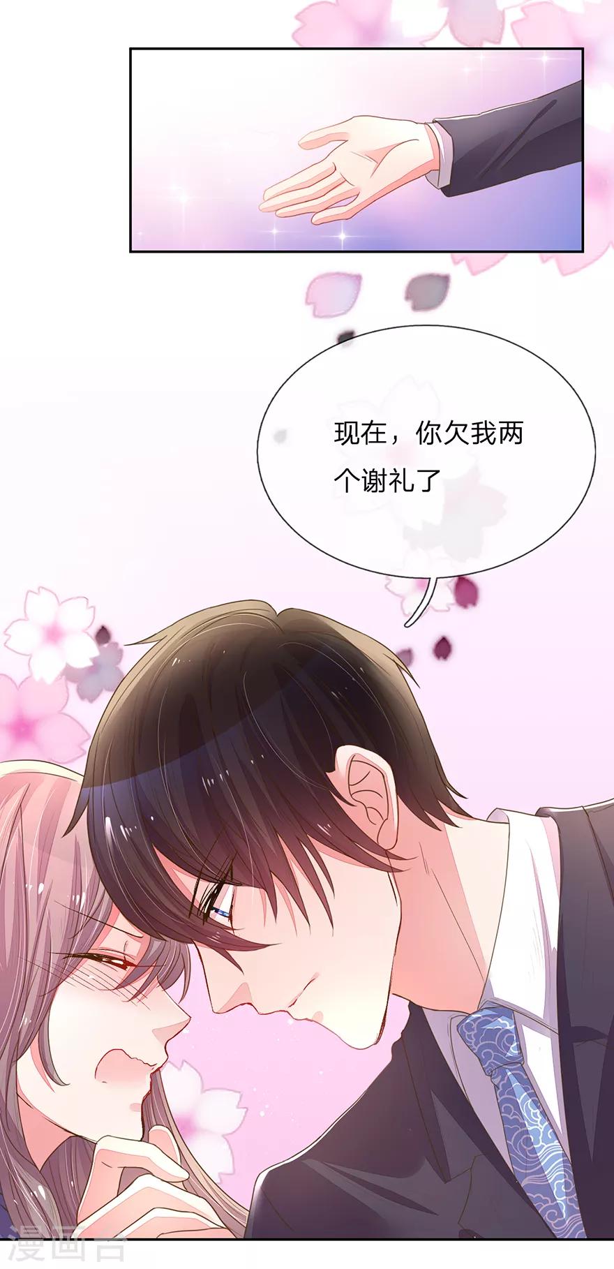 第123话 被记者纠缠！-第91话