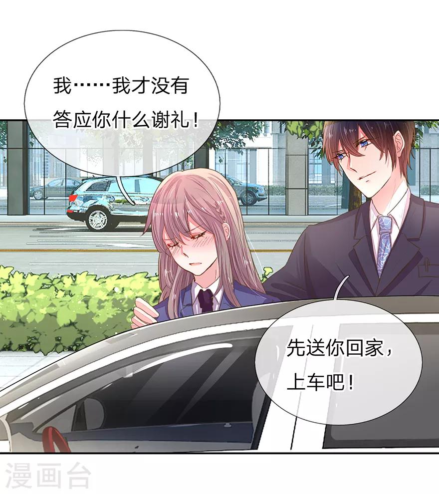 第123话 被记者纠缠！-第91话