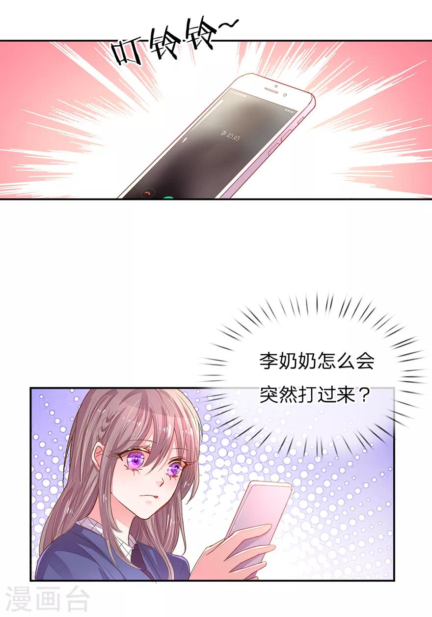 第123话 被记者纠缠！-第91话