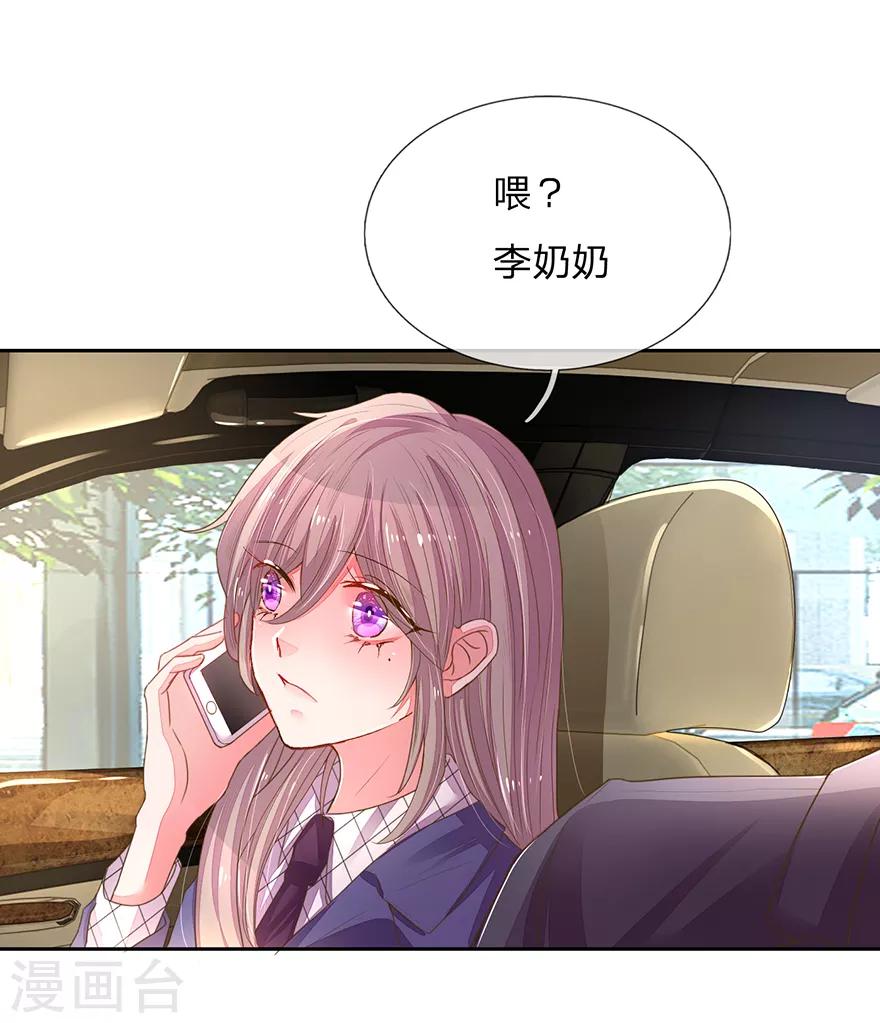 第123话 被记者纠缠！-第91话