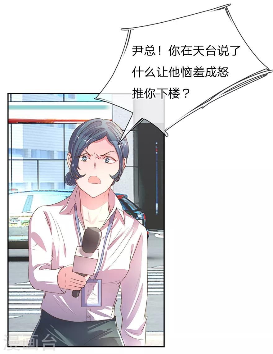 第123话 被记者纠缠！-第91话