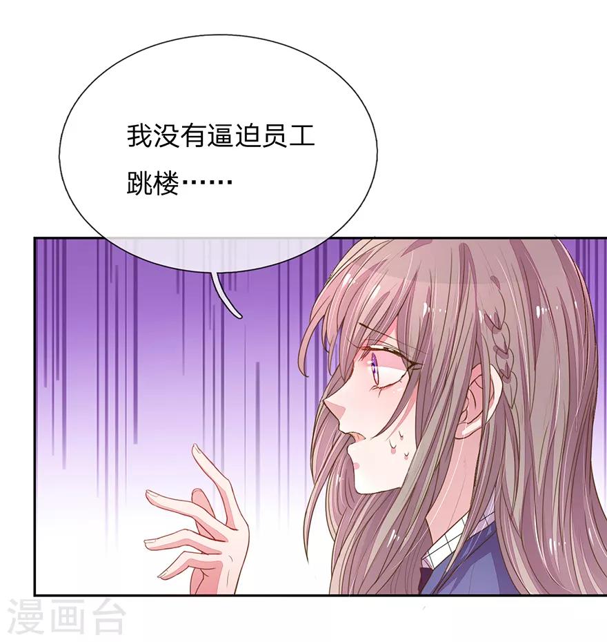 第123话 被记者纠缠！-第91话