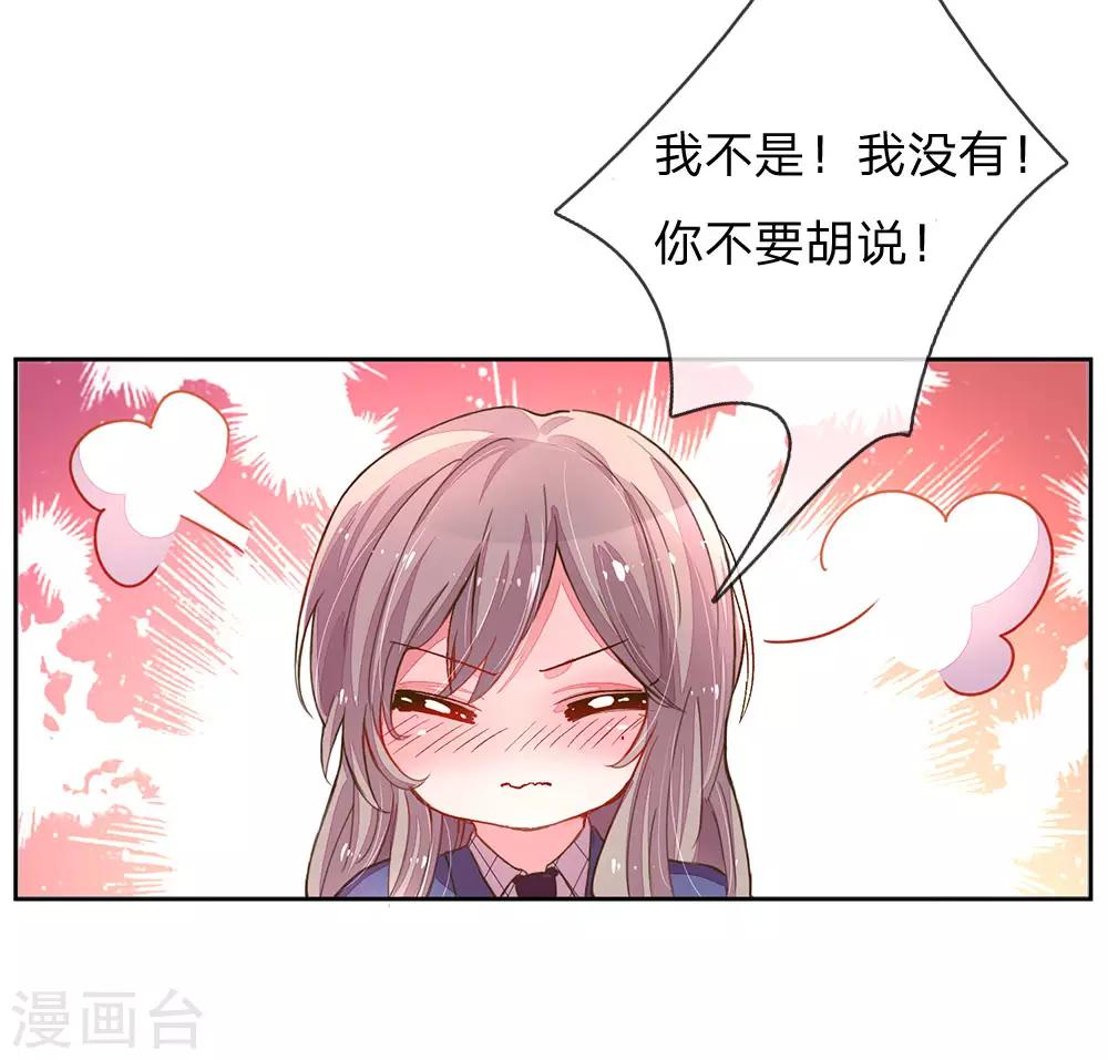 第125话 霸道的家伙！-第93话