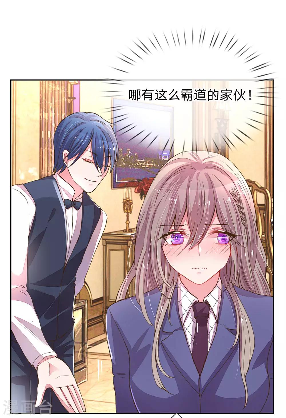 第125话 霸道的家伙！-第93话