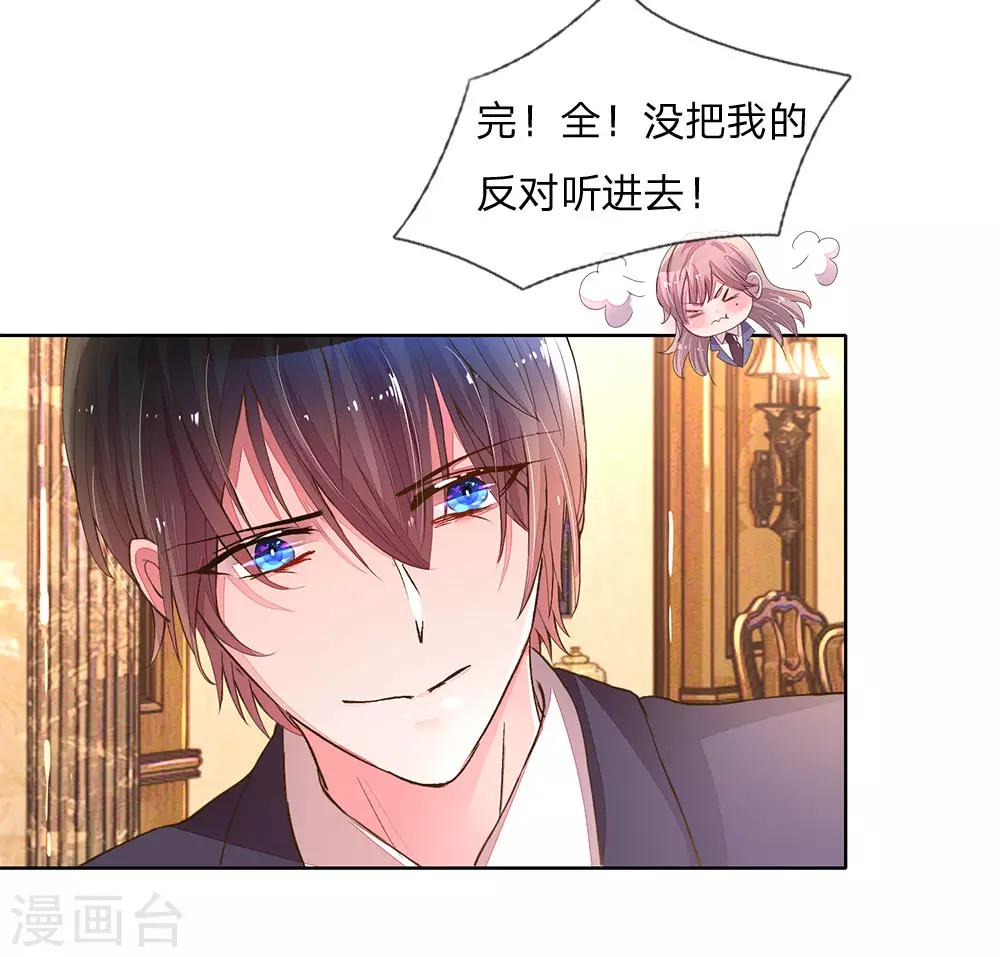 第125话 霸道的家伙！-第93话