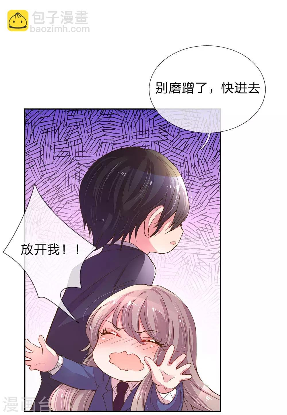 第125话 霸道的家伙！-第93话