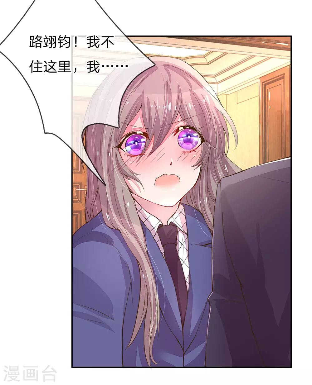 第125话 霸道的家伙！-第93话
