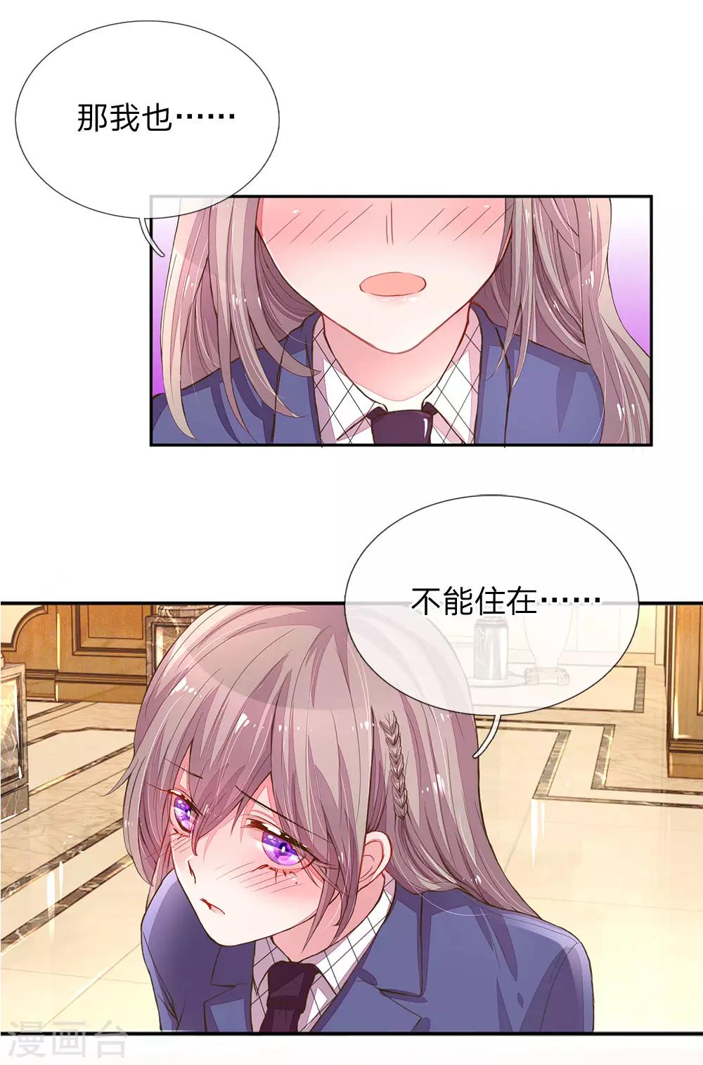 第125话 霸道的家伙！-第93话