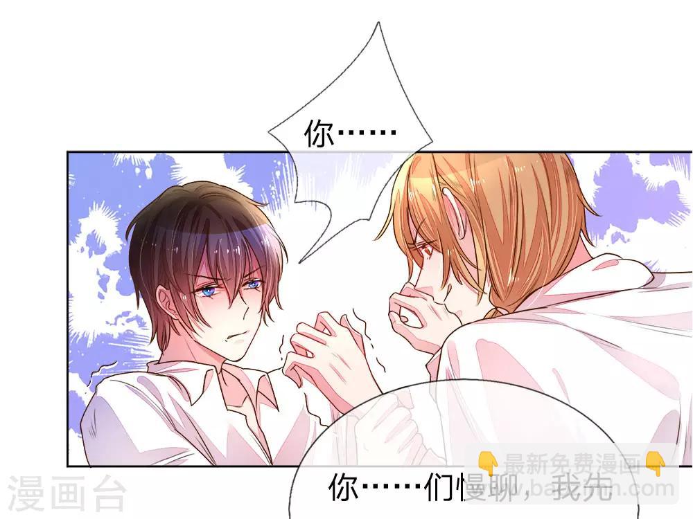 第127话 亲爱的？-第95话