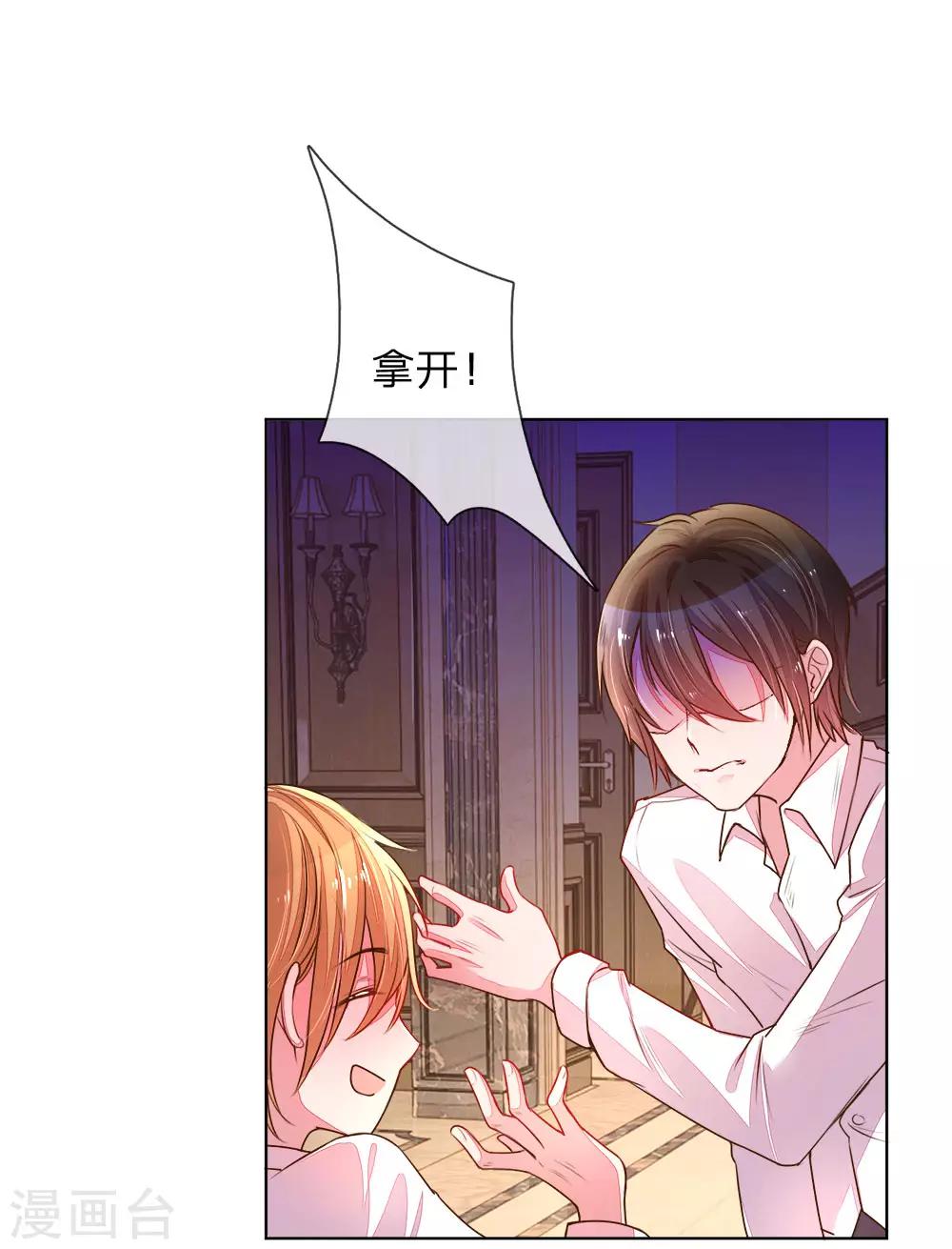 第127话 亲爱的？-第95话