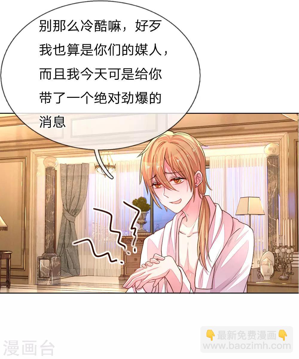 第127话 亲爱的？-第95话