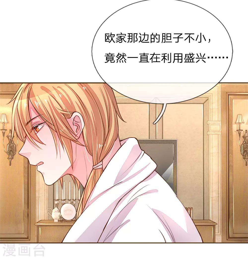 第127话 亲爱的？-第95话