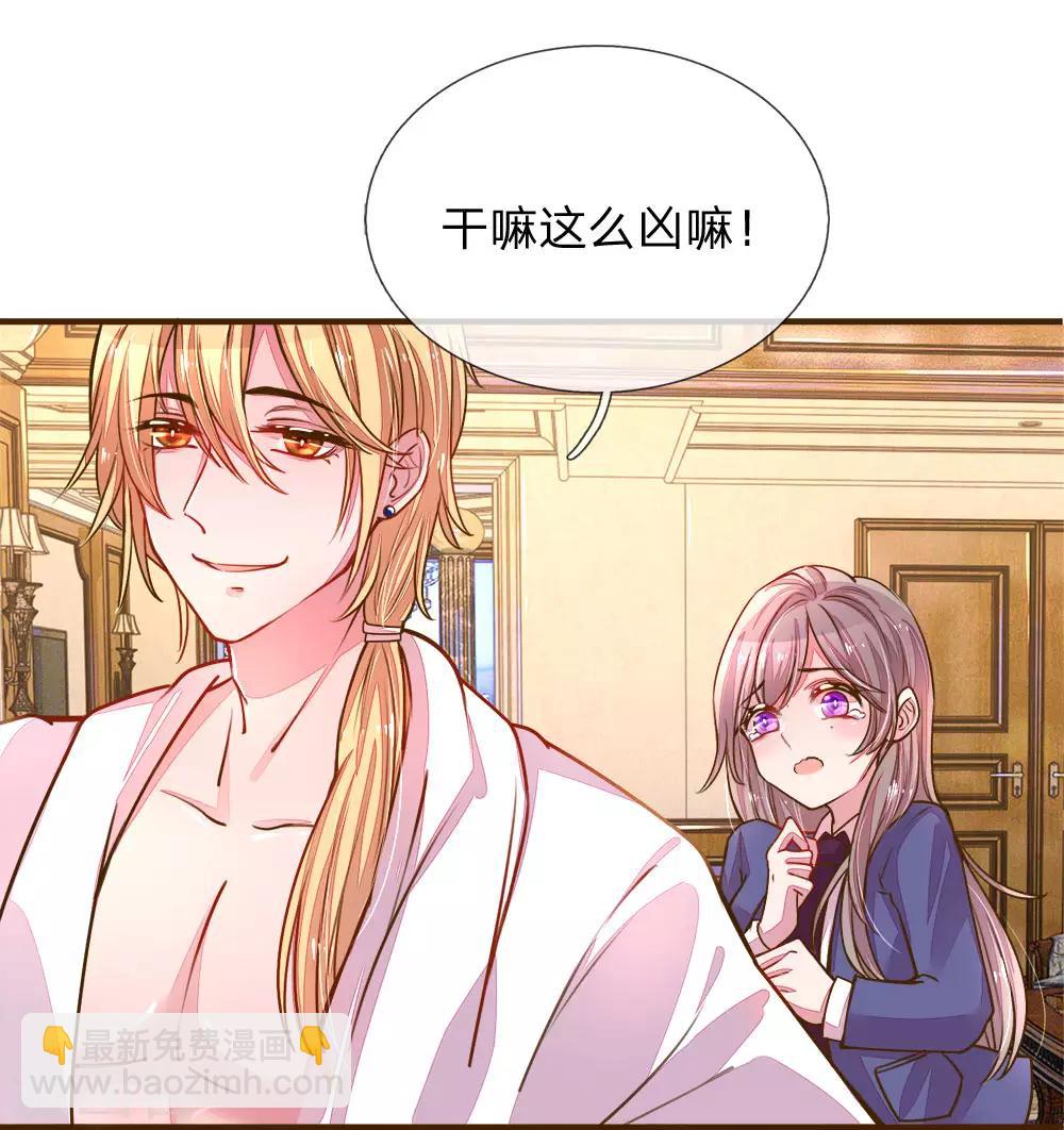 第127话 亲爱的？-第95话