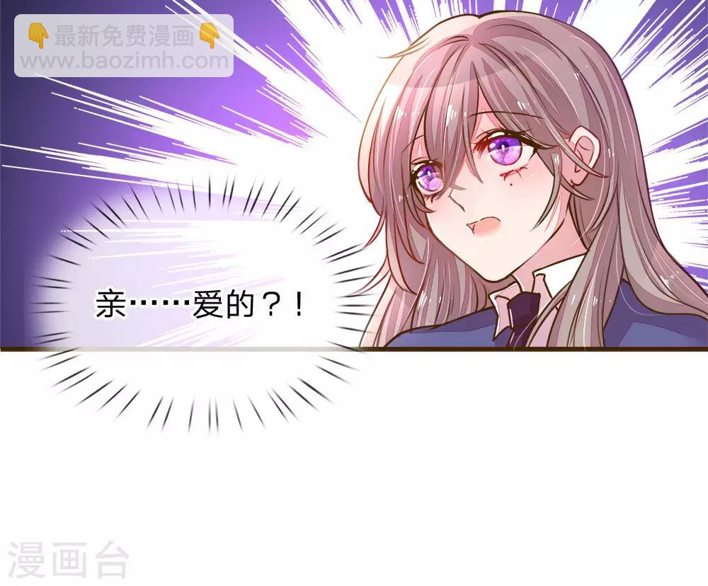 第127话 亲爱的？-第95话