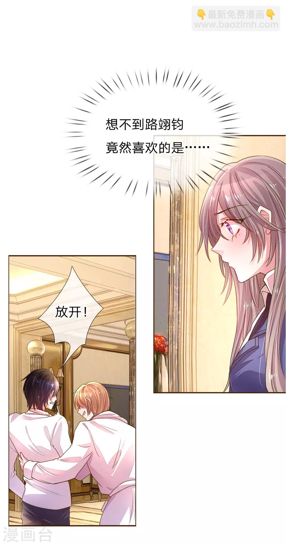 第127话 亲爱的？-第95话