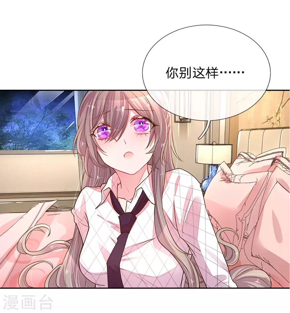 第129话 难道他喜欢我？-第97话