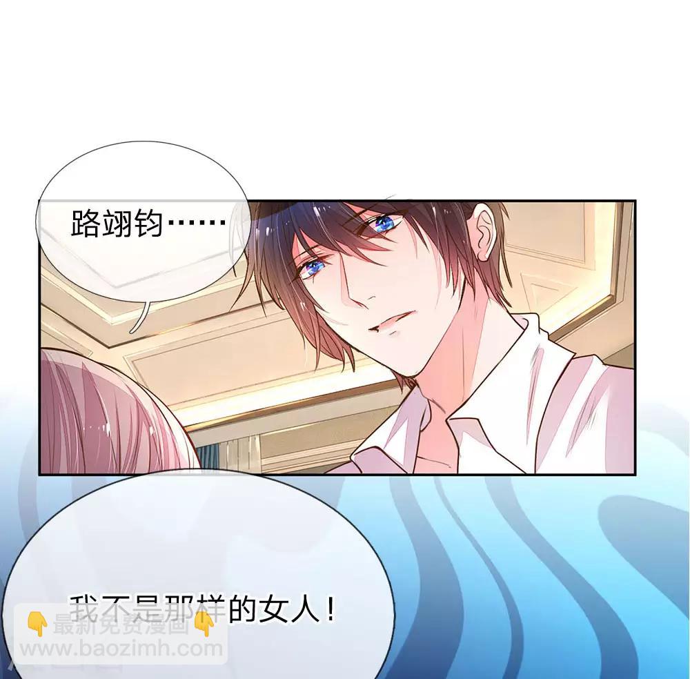第129话 难道他喜欢我？-第97话